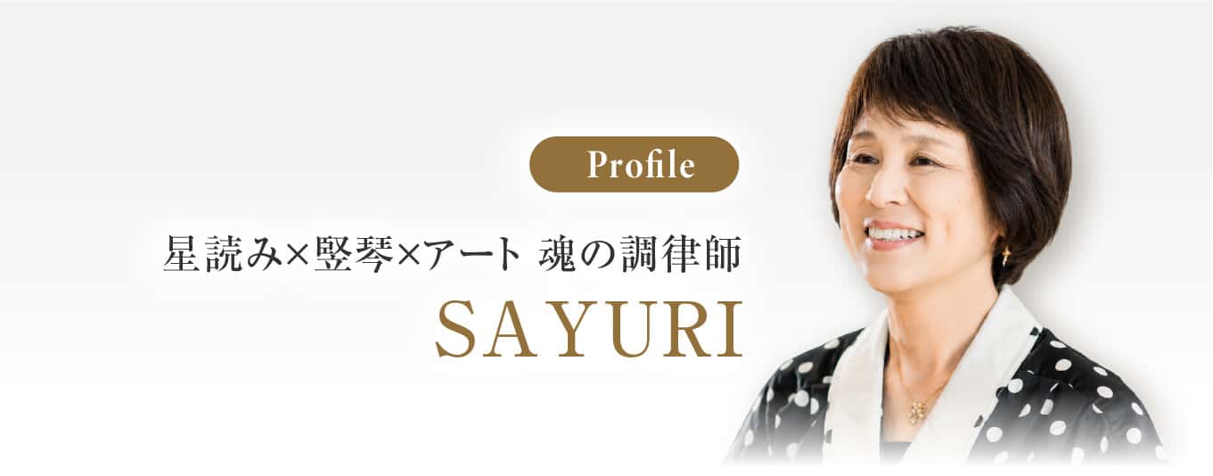 SAYURI